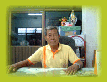 คุณปราโมทย์ ผู้ก่อตั้ง